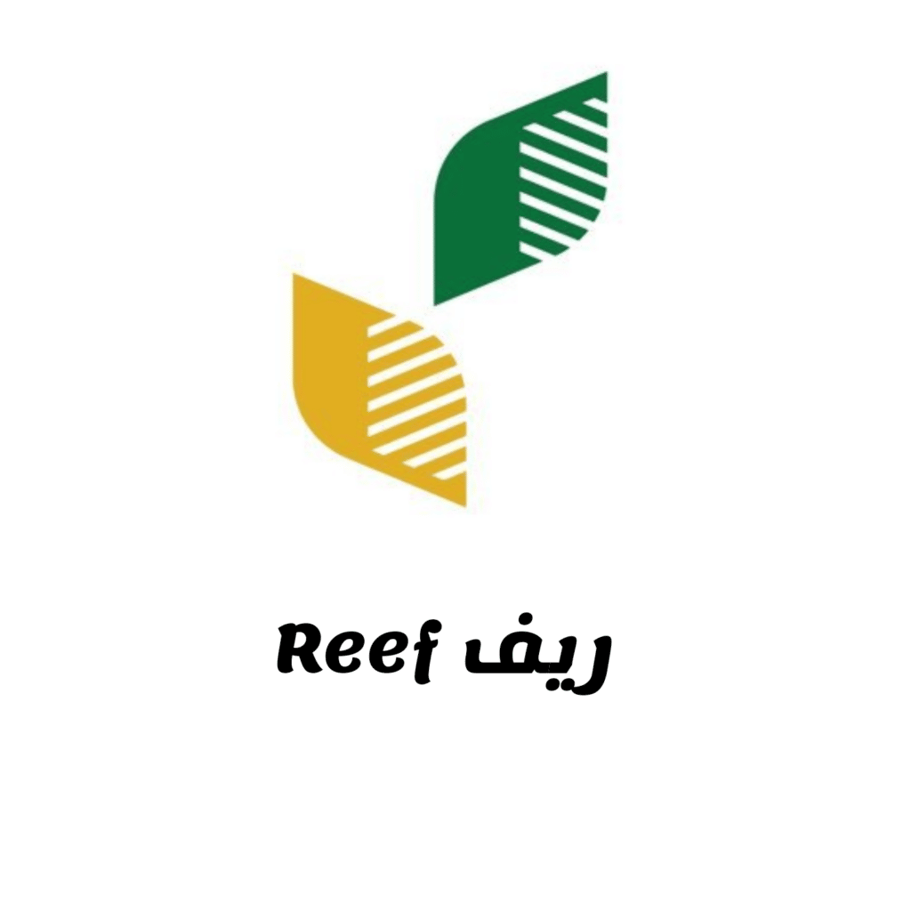 رابط تسجيل دعم ريف للأسر المنتجة عبر منصة ريف reef.gov.sa