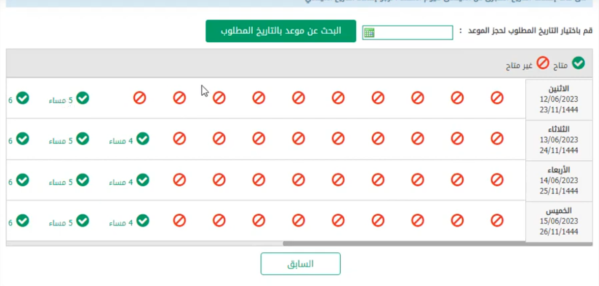 خطوات استخراج رخصة قيادة سعودية