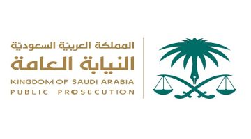 شعار النيابة العامة السعودية png دقة عالية للتحميل والطباعة